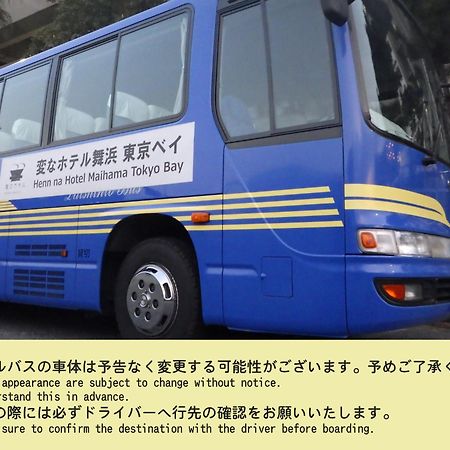 โรงแรมเฮนน์ นะ ไมฮะมะ โตเกียว เบย์ Urayasu ภายนอก รูปภาพ