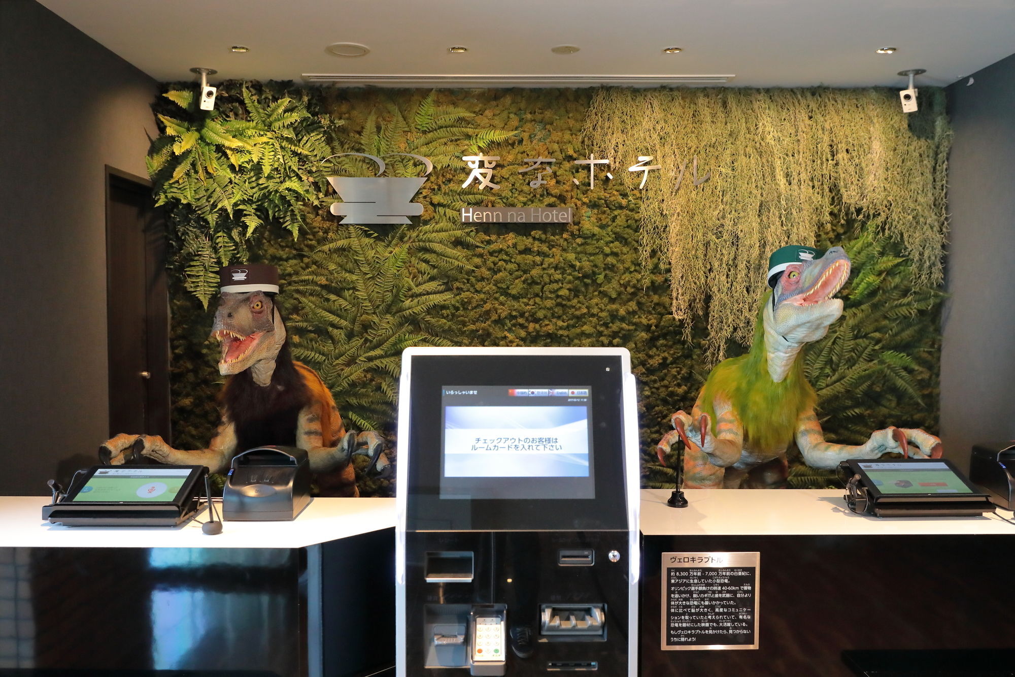 โรงแรมเฮนน์ นะ ไมฮะมะ โตเกียว เบย์ Urayasu ภายนอก รูปภาพ